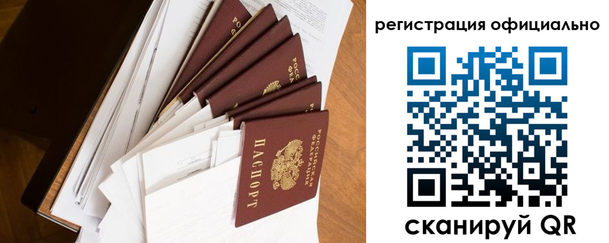 прописка для школы в Баксане