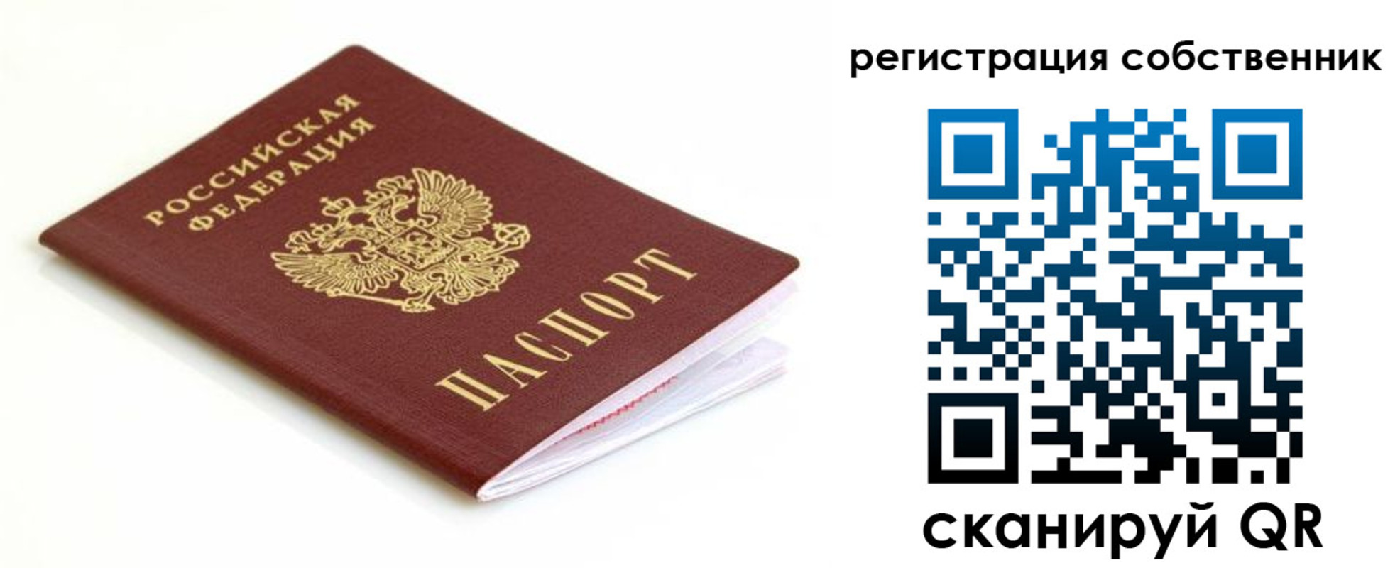временная регистрация собственник в Баксане
