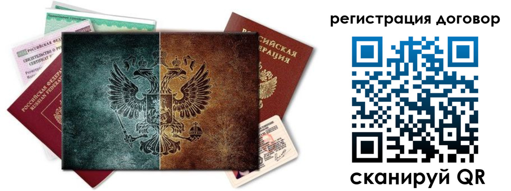 прописка для работы в Баксане
