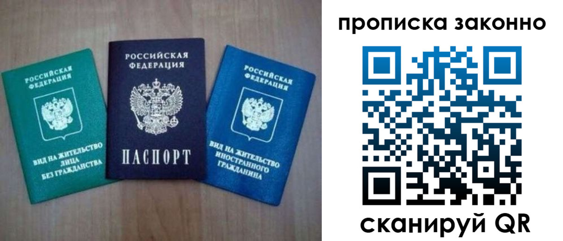прописка гарантия в Баксане