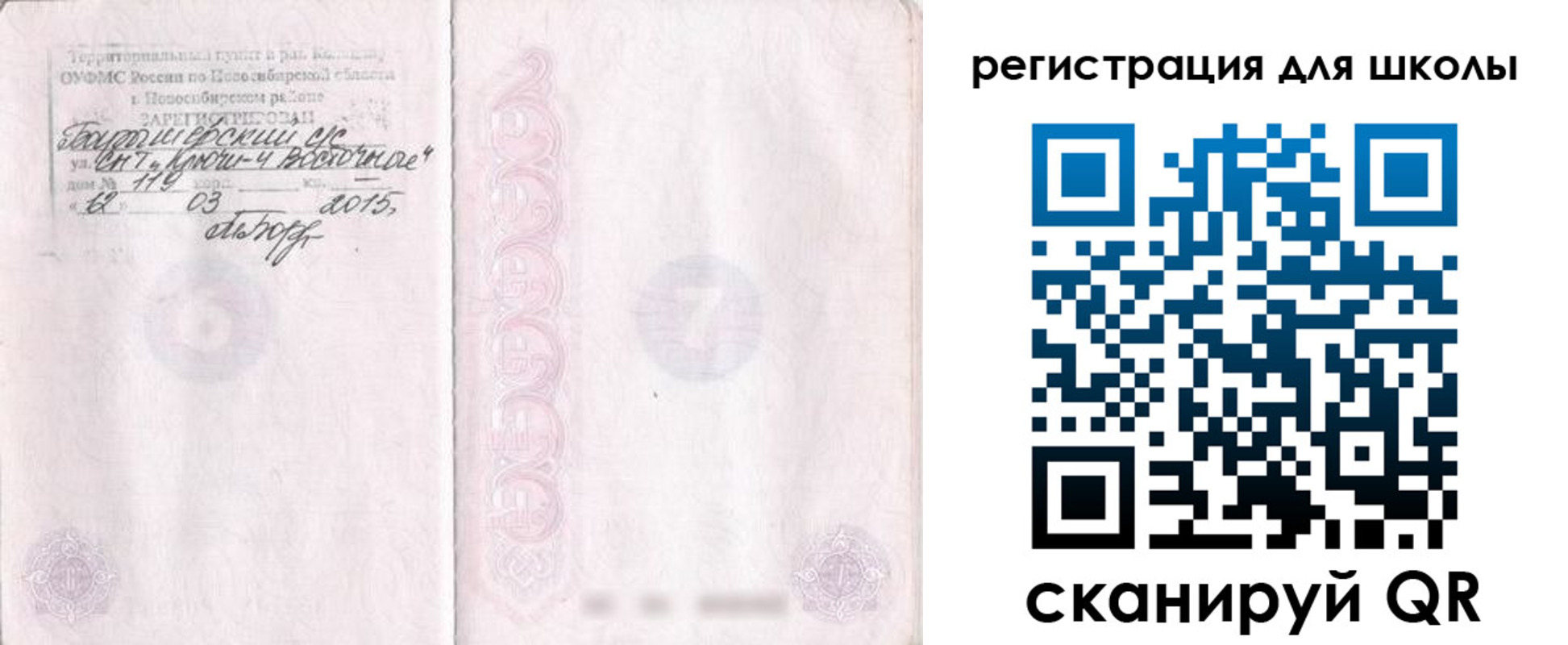 временная регистрация купить в Баксане