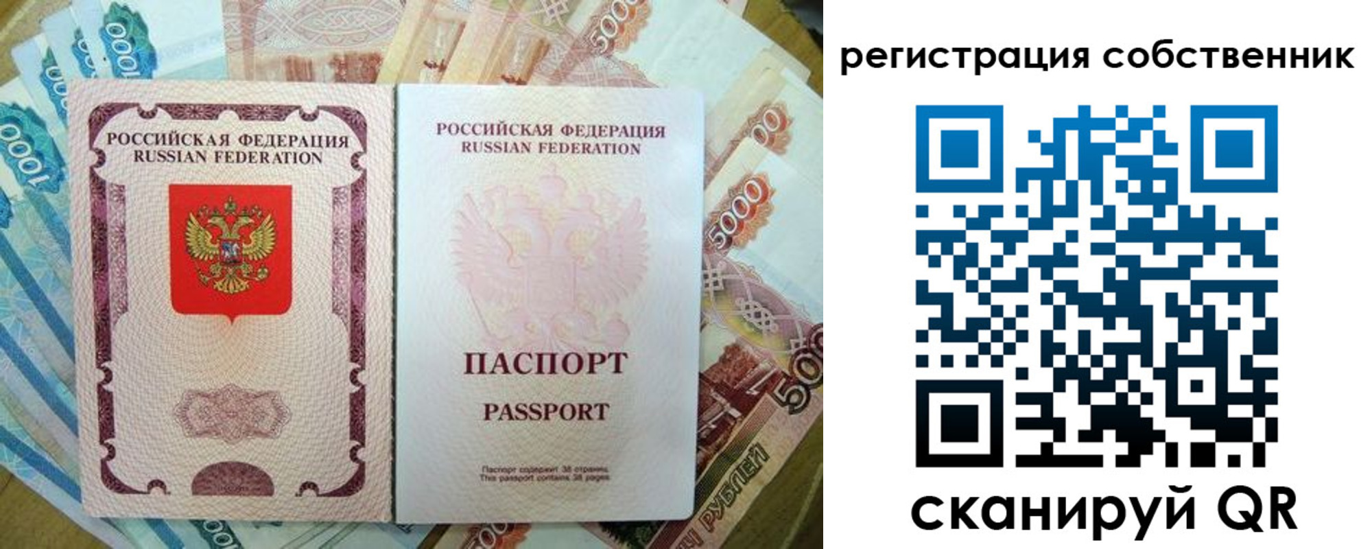 прописка гарантия в Баксане